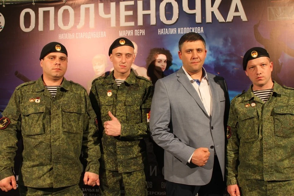 Роман Разум с бойцами «Спарты» на первой премьере фильма в Донецке