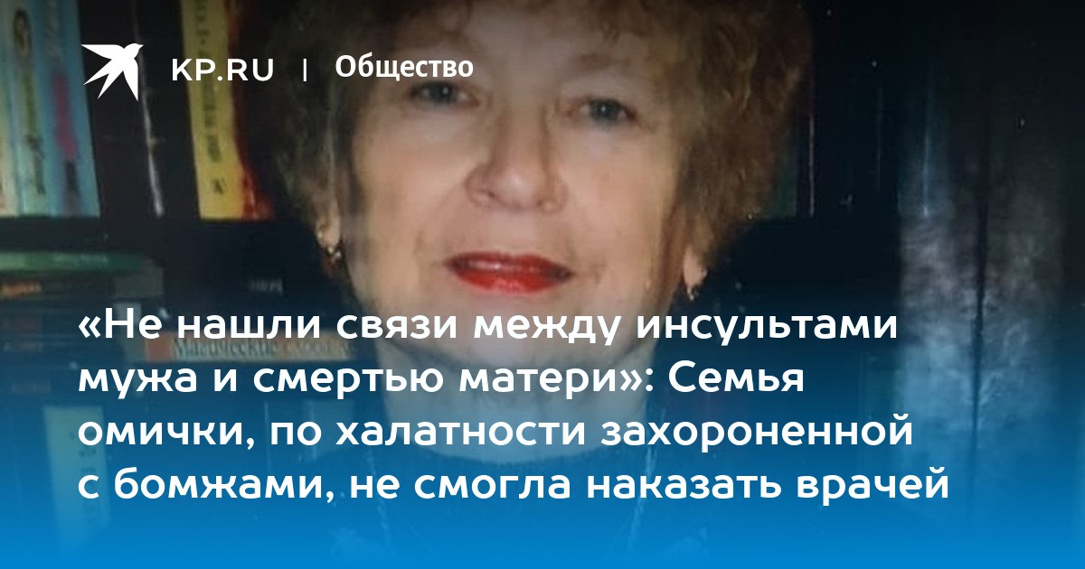 Смерть мамы форум. Смерть Елены Бобровнич.