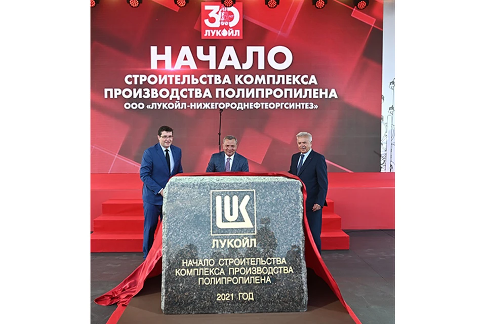 Заложен первый камень будущего комплекса полипропилена на Нижегородском НПЗ