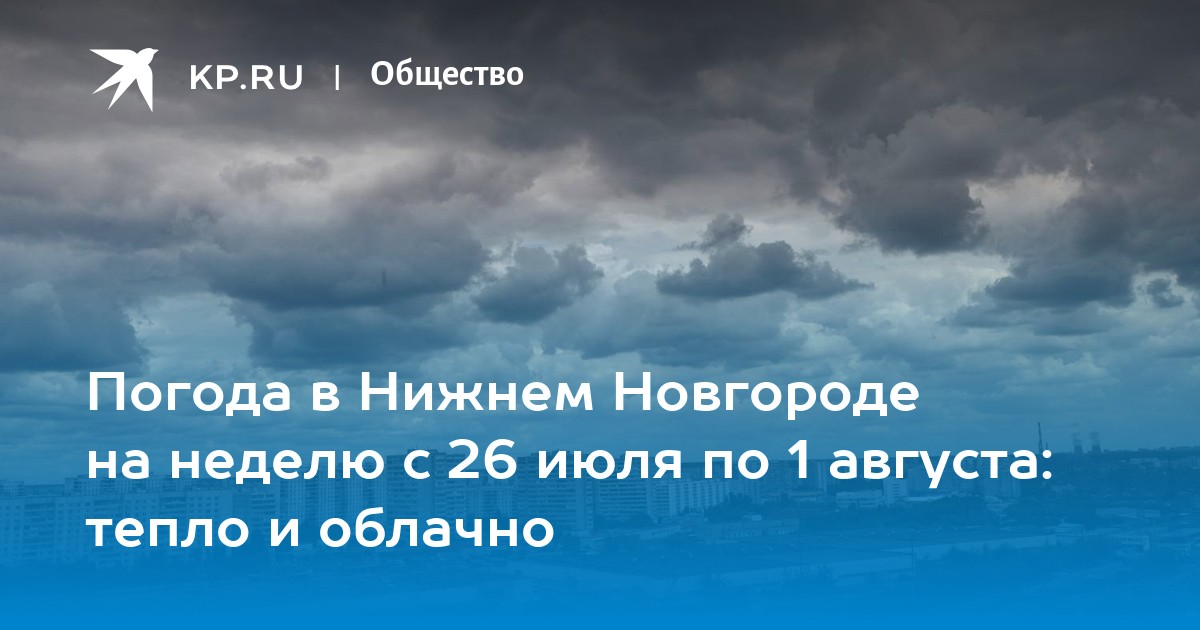 Погода на дону на неделю. Какое небо закрыто для России. Какая будет погода в Ростове на Дону 10 ноября. Погода Ростов 24 сентября. Погода 1 сентября в Ростове на Дону.