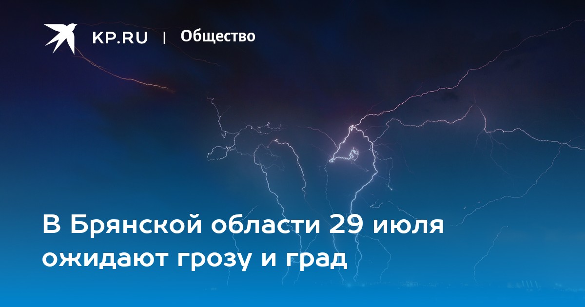 5 июля ожидается гроза