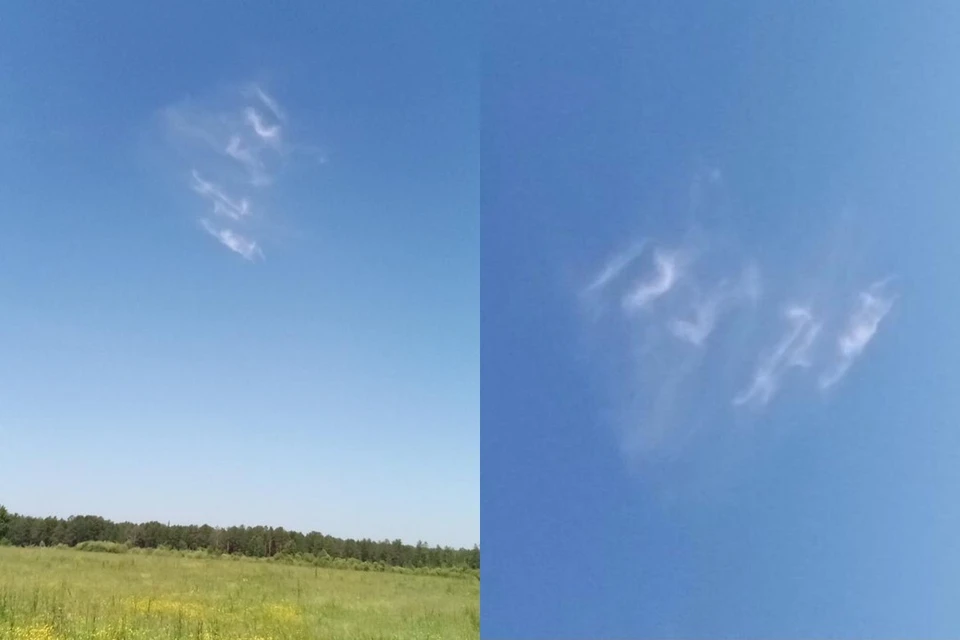 Во время шаманского обряда под Иркутском на небе появился мистический знак. Фото: Вячеслав Обогоров