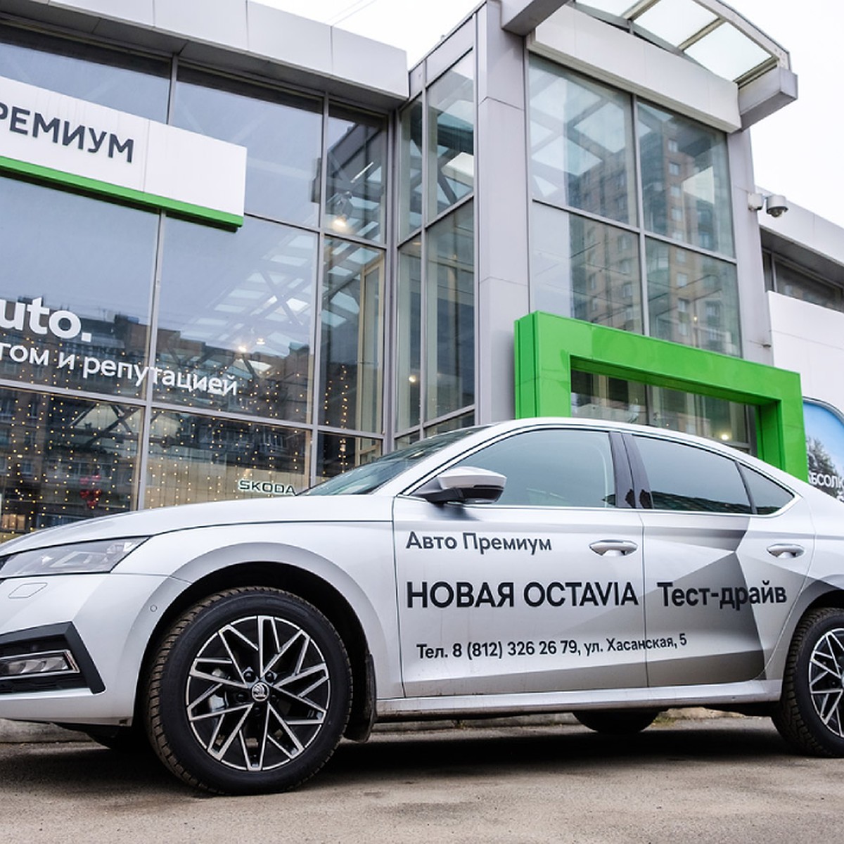 Ваши новые маршруты со SKODA «Авто Премиум» - KP.RU