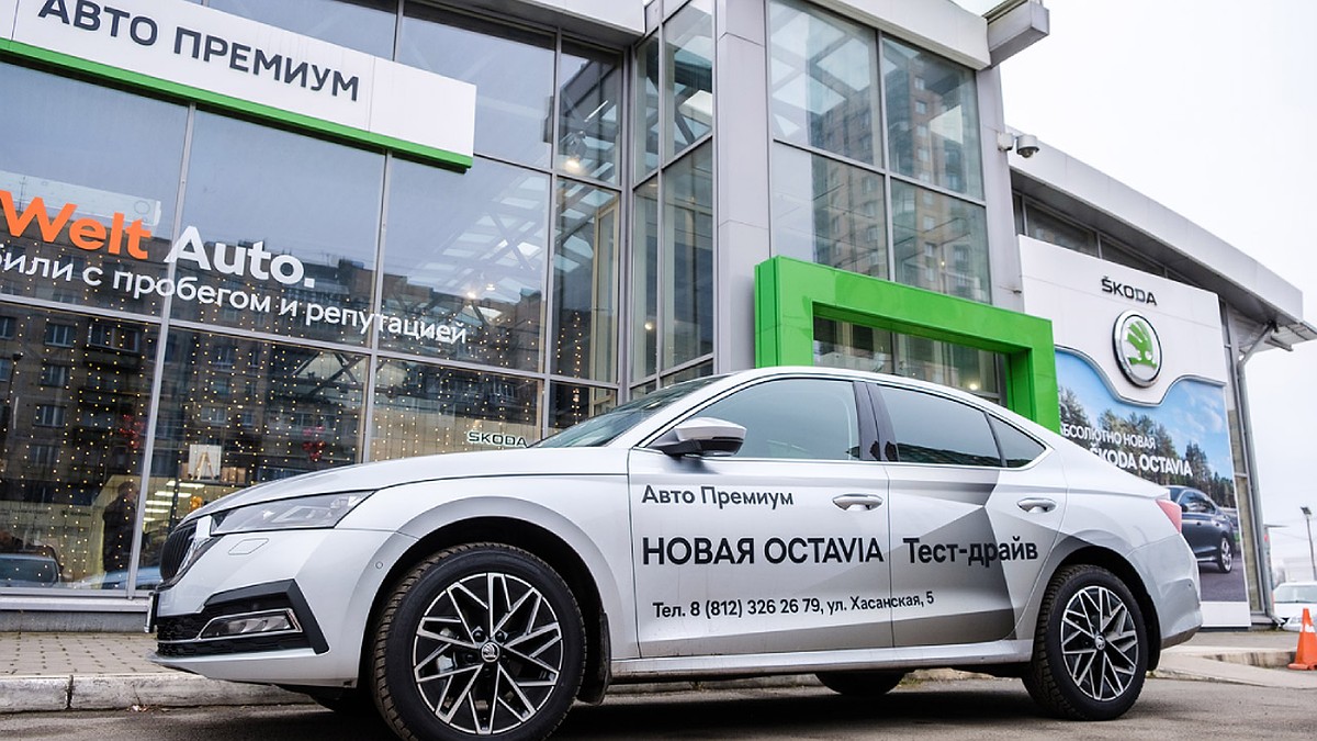 Ваши новые маршруты со SKODA «Авто Премиум» - KP.RU