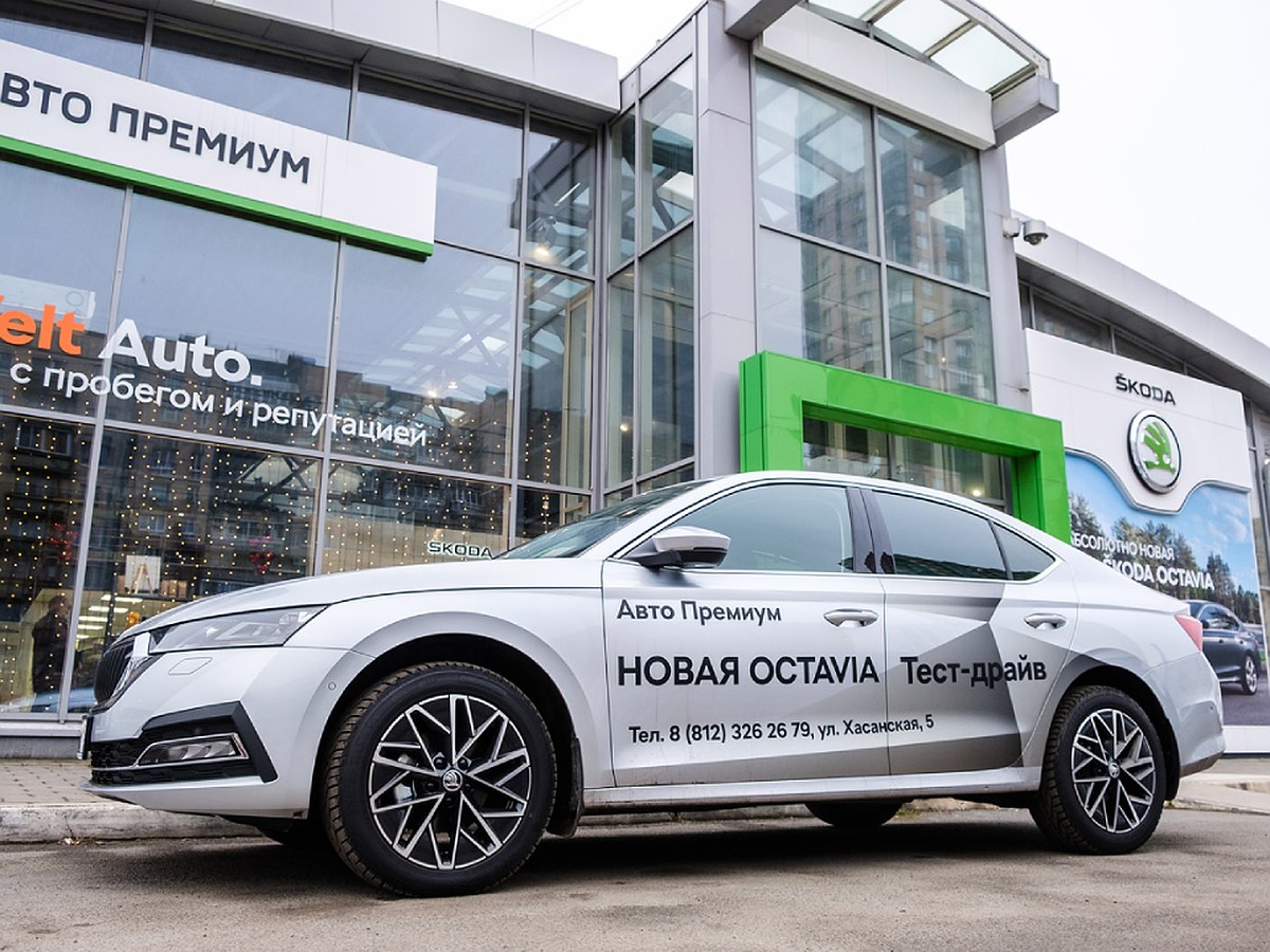 Ваши новые маршруты со SKODA «Авто Премиум» - KP.RU