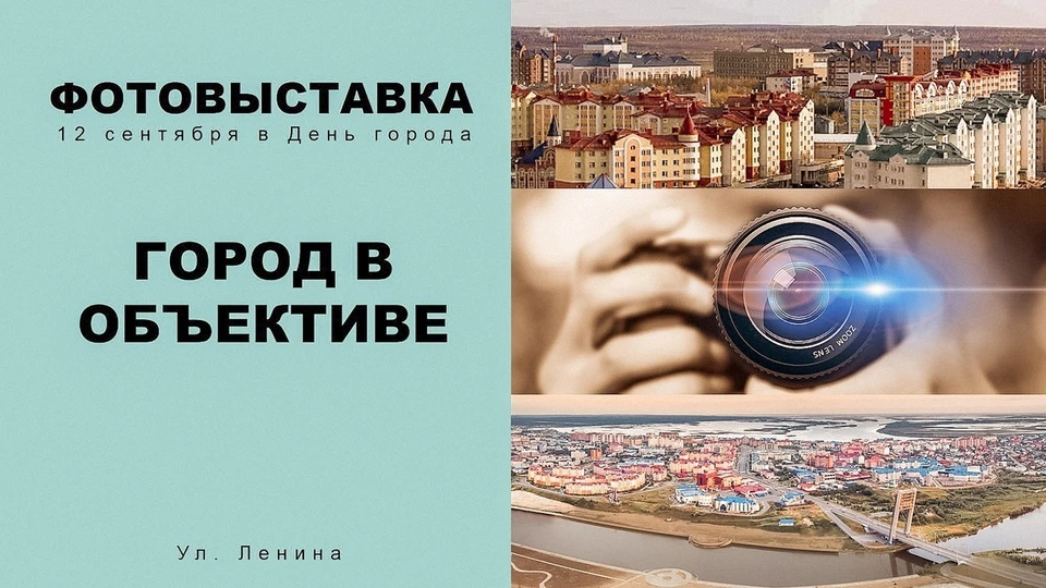 Фото: администрация Салехарда