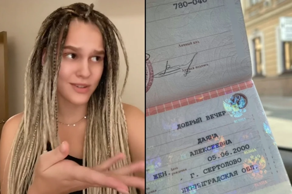 Петербурженка Даяна Карпова сменила фамилию на Добрый Вечер. Фото: СОЦСЕТИ