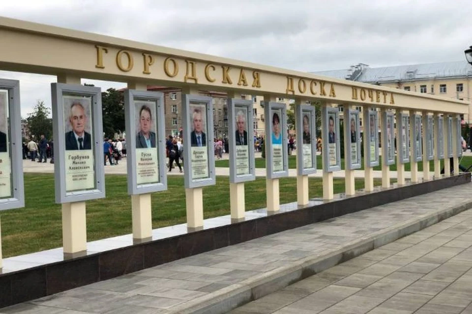 В Рыбинске открыли городскую Доску почета