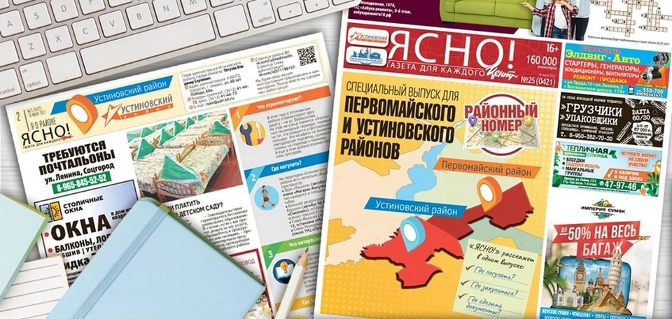 Фото: Газета «ЯСНО!»