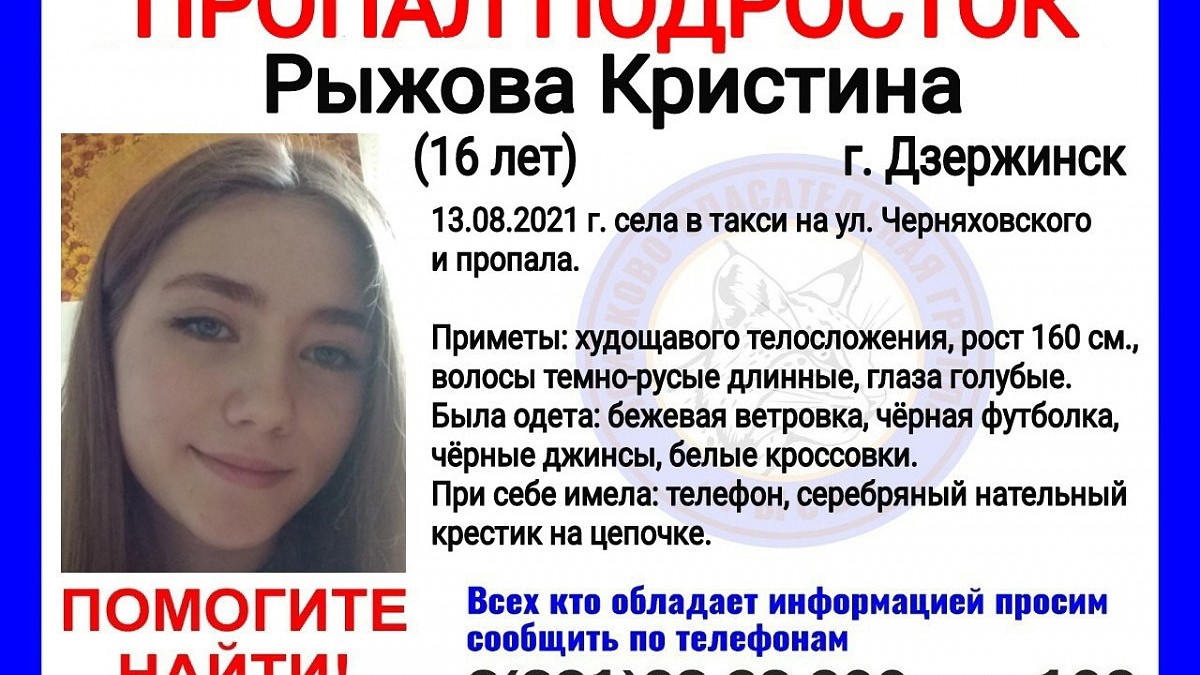 В Дзержинске пропала 16-летняя девушка - KP.RU