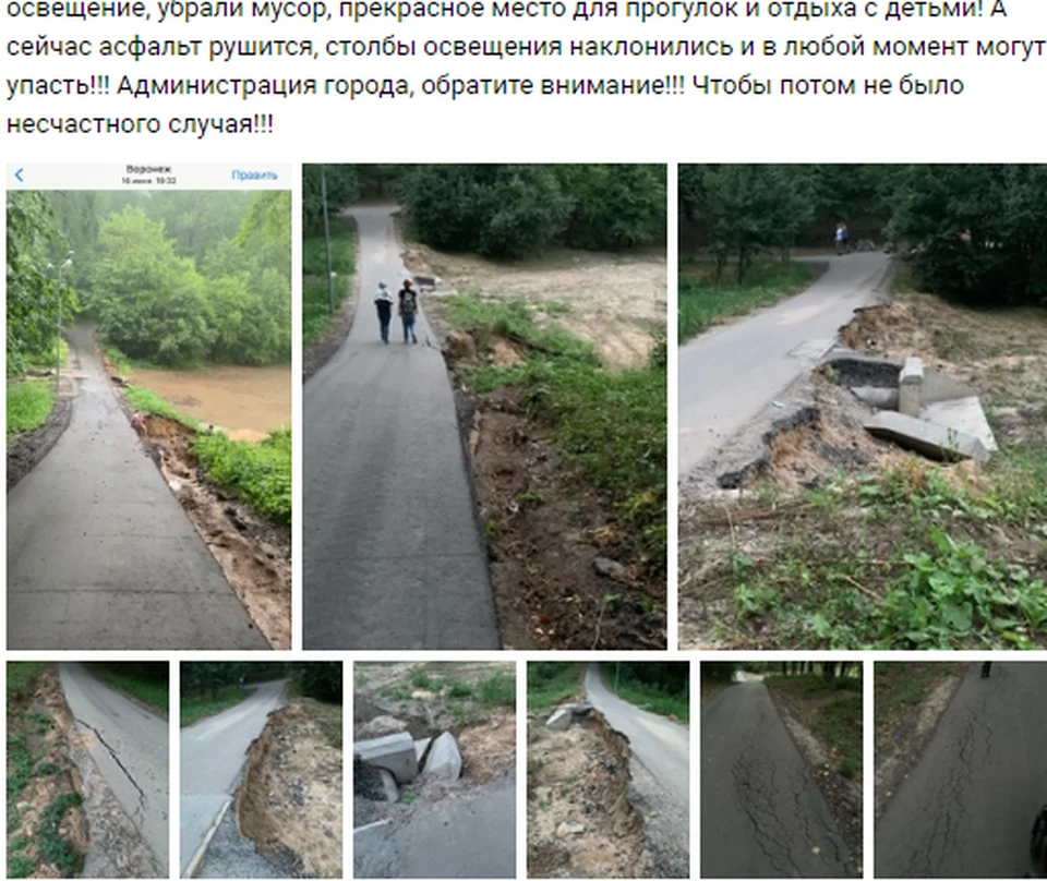 В Центральном парке до сих пор не могут до конца ликвидировать последствия ливня почти двухмесячной давности.