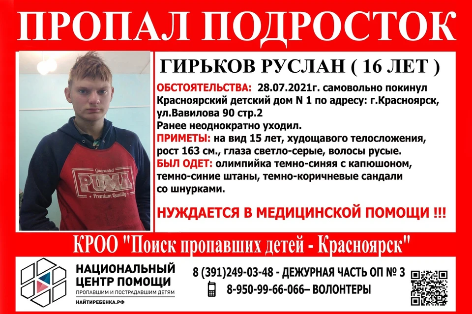 Руслан Гирьков