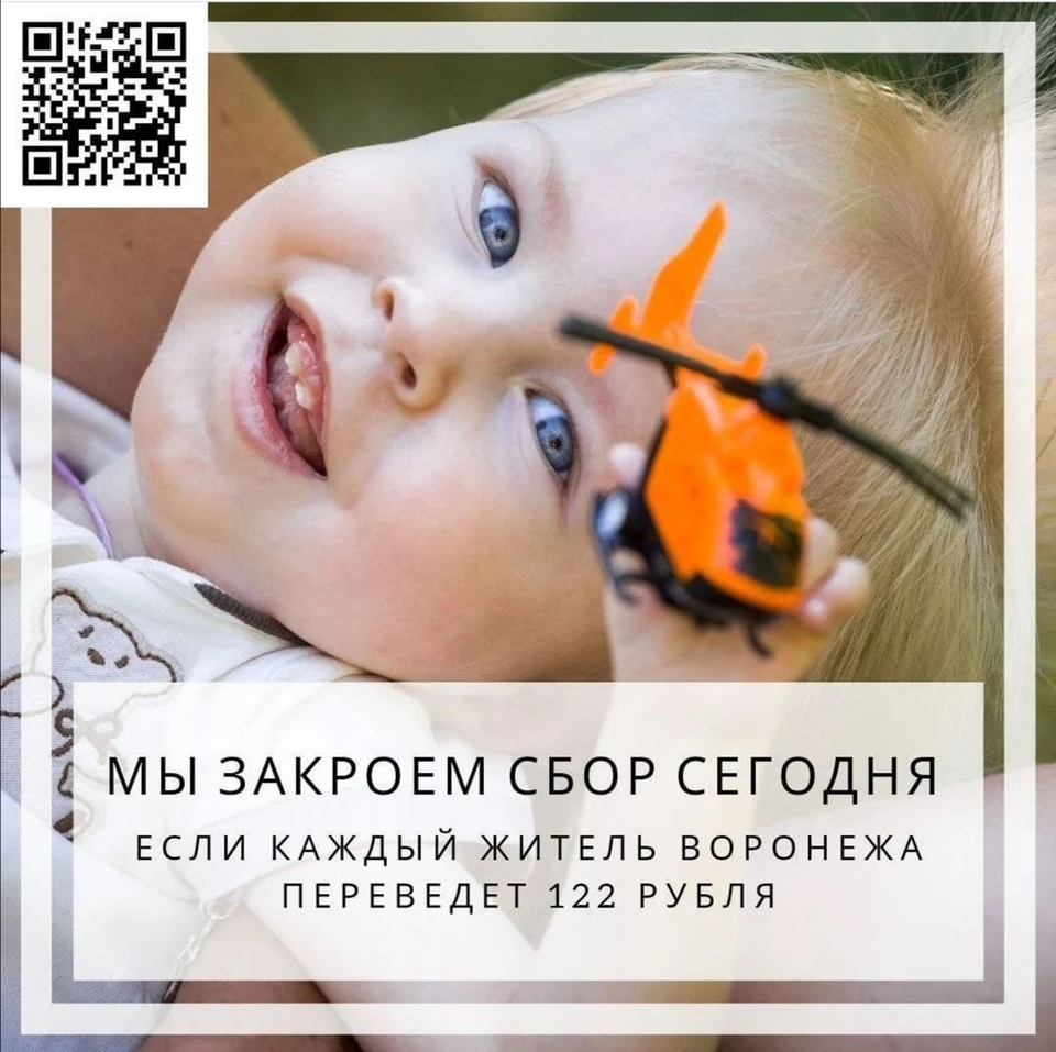 Арсению Лихачеву осталось собрать 127,5 миллионов рублей. Фото: Арсений Лихачев СМА 1 тип ВКонтакте.
