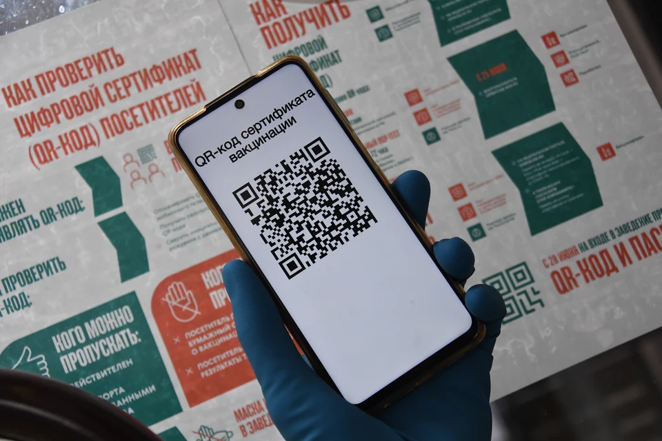 Желание получить QR-код без укола может привести на скамью подсудимых и продавцов "услуги", и ее покупателей.