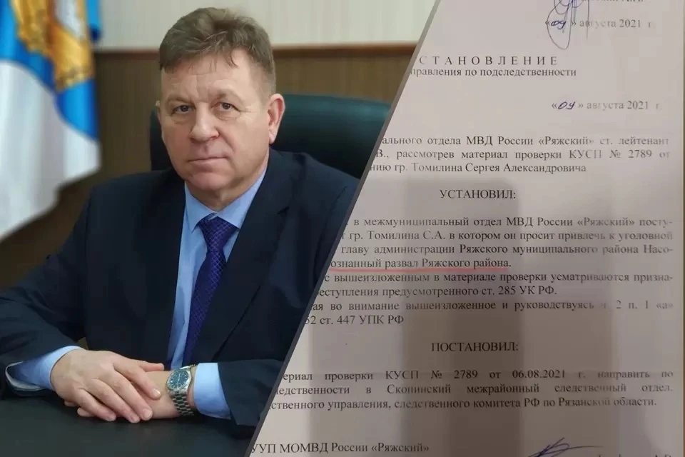 Материалы проверки по главе Ряжского района вернутся в полицию.