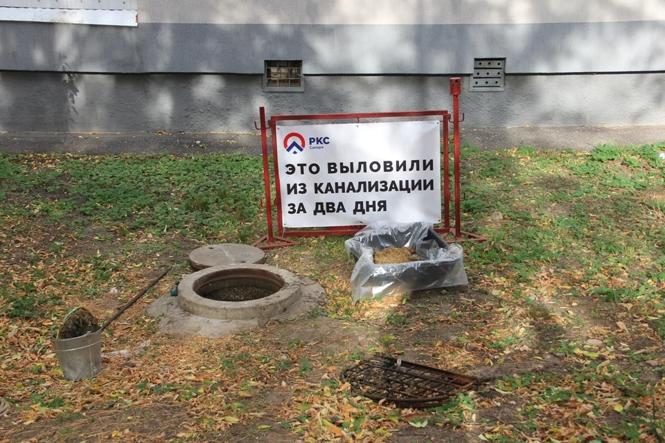 Самарцев призывают не выбрасывать мусор в канализацию