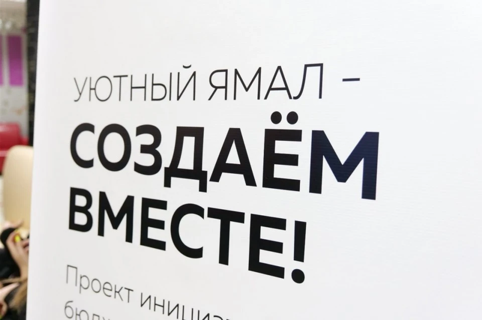 Фото: Правительство ЯНАО