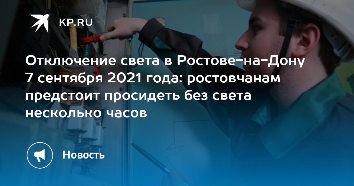 Нет света в ростове на дону. Западный подъезд к Ростову. Происшествия Ростова-на-Дону с 25 марта 2022. Чебоксары отключение света 25 марта. Выключение света в Астрахани 27 марта 2022.