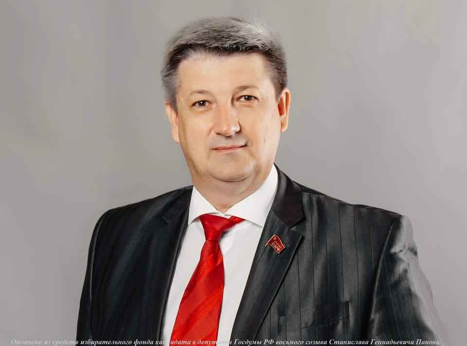 Оплачено из средств избирательного фонда кандидата в депутаты Госдумы РФ восьмого созыва Станислава Геннадьевича Панова.