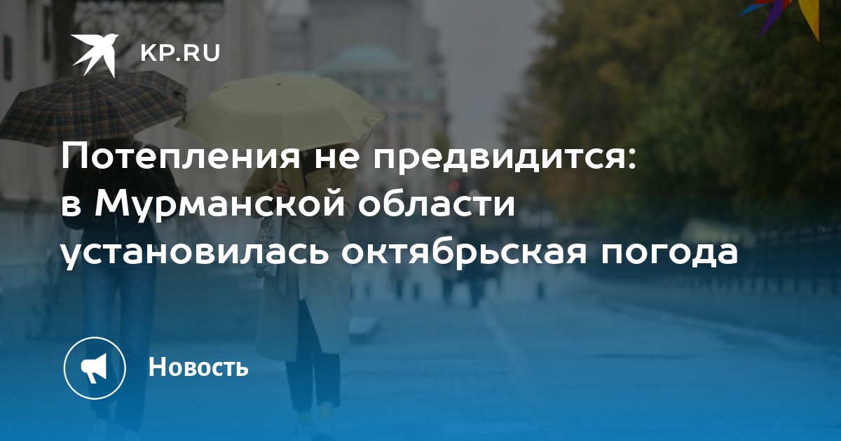 Крым октябрьское погода на месяц