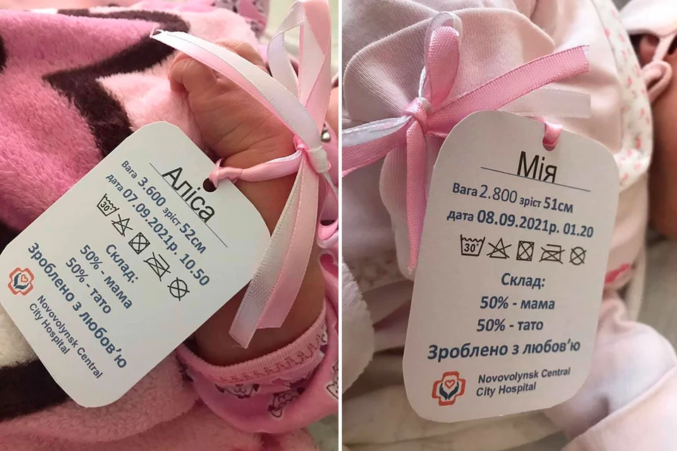 Сотрудники акушерско-гинекологического центра в Нововолынске на Украине теперь будут выдавать младенцам новые "оригинальные" бирки.