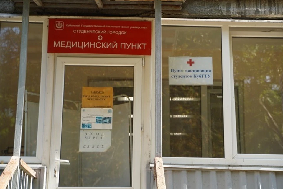 В КубГТУ открыли пункт вакцинации. Фото: пресс-служба администрации Краснодарского края