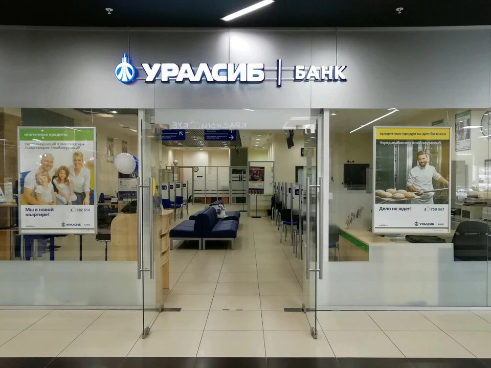 Фото: банк УРАЛСИБ
