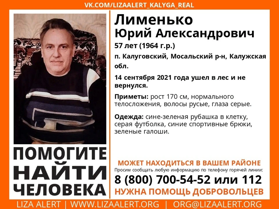 Официальная информация волонтеров.