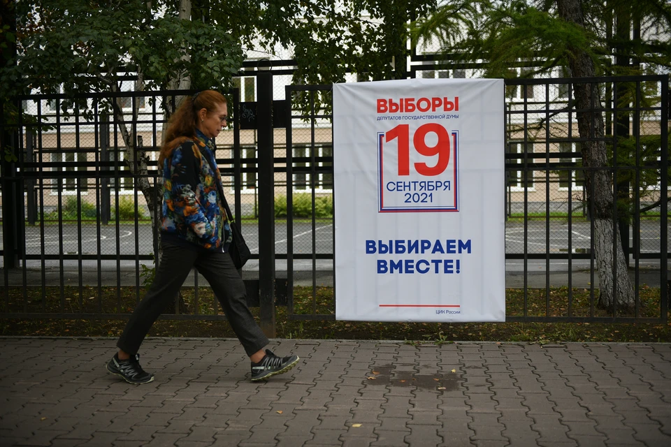 Напомним, что выборы в законодательные органы власти в России в 2021 году проходят в течение трех дней – 17, 18 и 19 сентября.