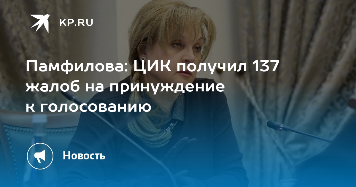 Получить 137.