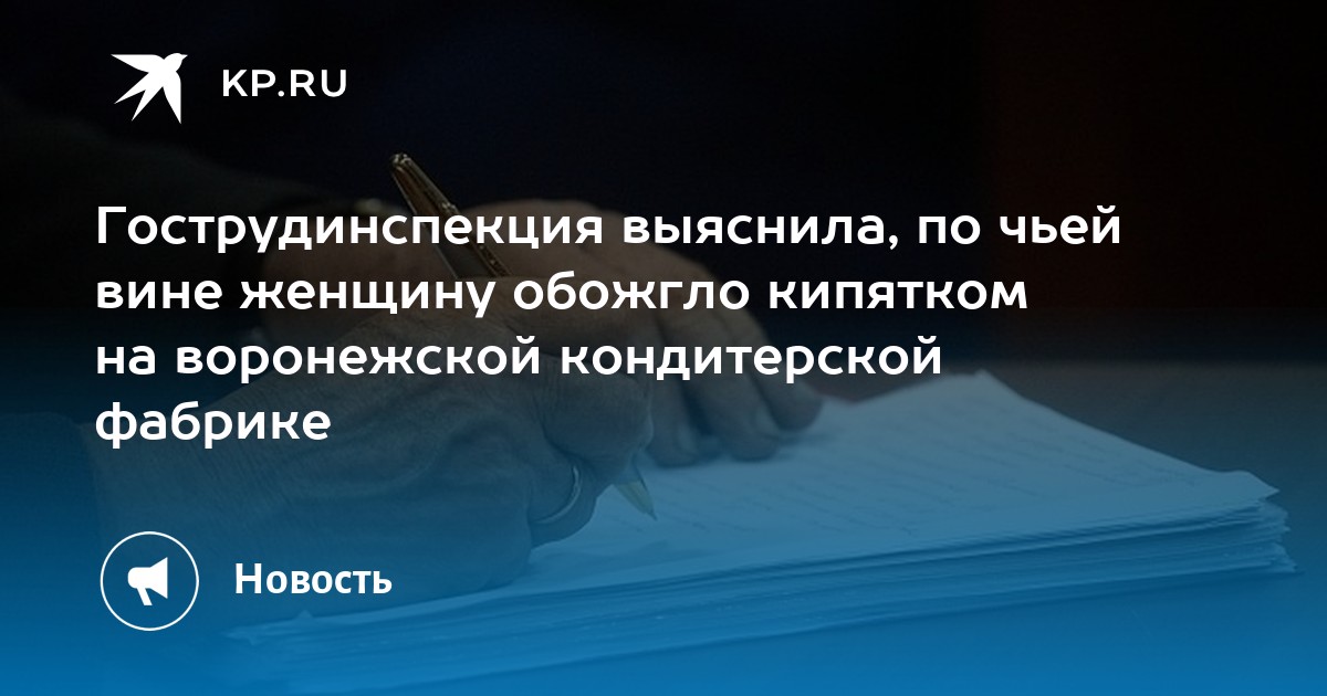 По чьей вине. Мошенничество в ВК ребенка 3 лет ошпарило кипятком.