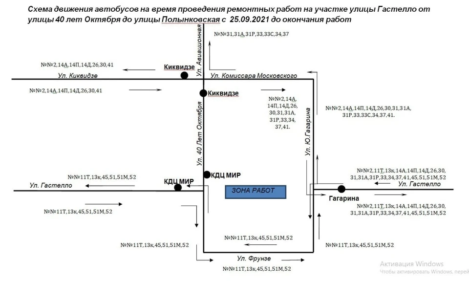 Автобусы пустят в обход ремонтируемого участка
