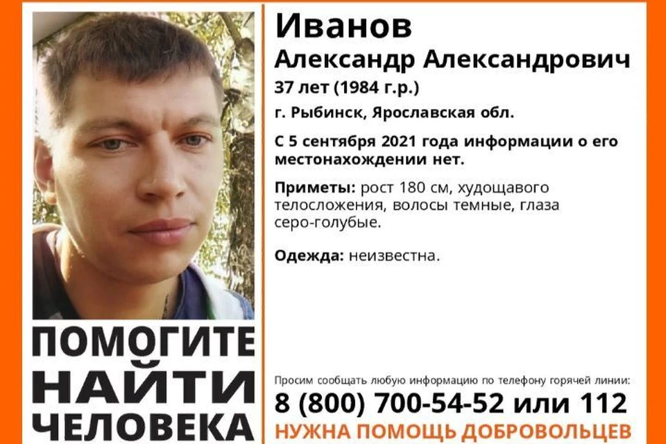 Александра ищут с 5 сентября. Фото: поисковый отряд «ЛизаАлерт».