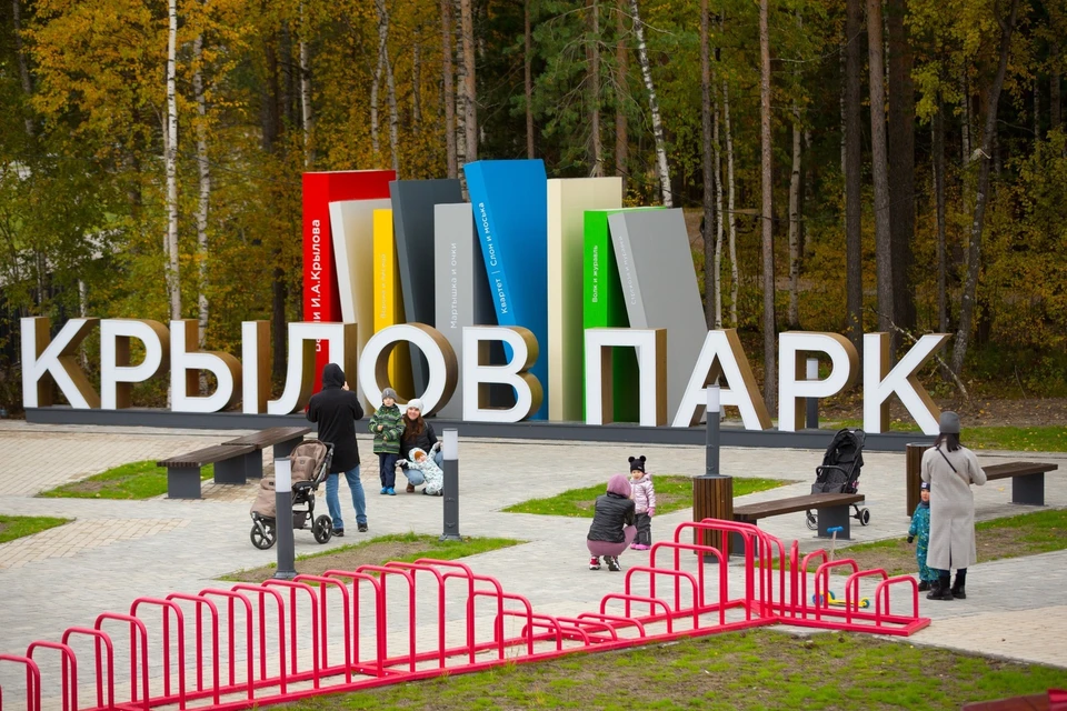 В Сургуте открыли «Крылов-парк» Фото: Официальный сайт Администрации города Сургута