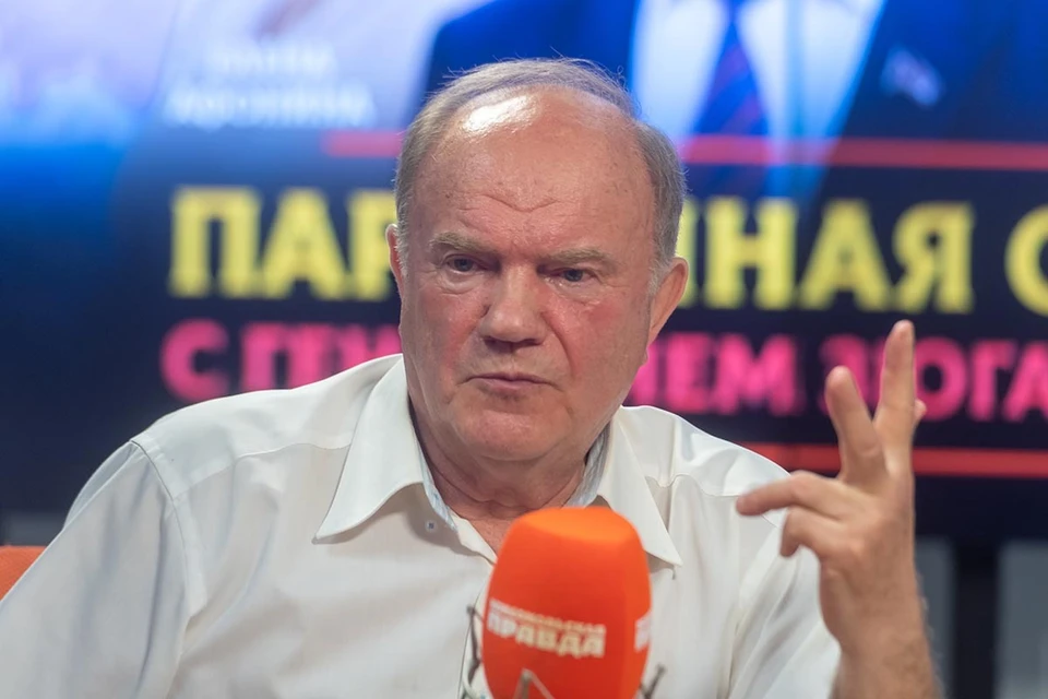 Геннадий Зюганов