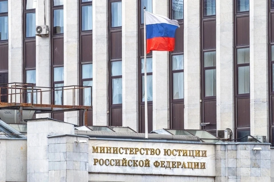 В Минюсте напомнили, что ФБК* и ФЗПГ* остаются организациями, деятельность которых запрещена в России