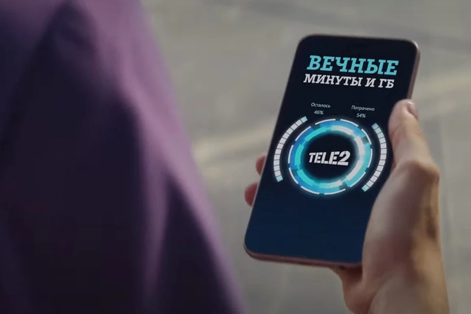 Фото предоставлено пресс-службой Tele2