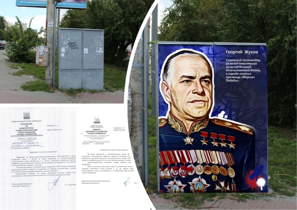 Ящик может стать украшением района. Фото: ЧМЗовский урбанизм / vk.com