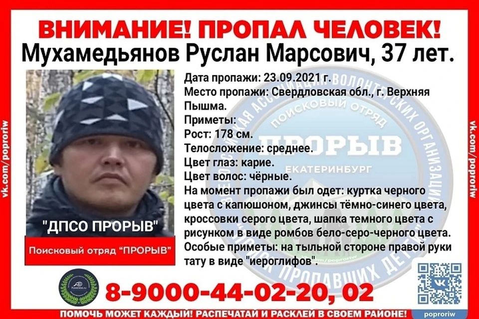 Фото: поисковый отряд "Прорыв"