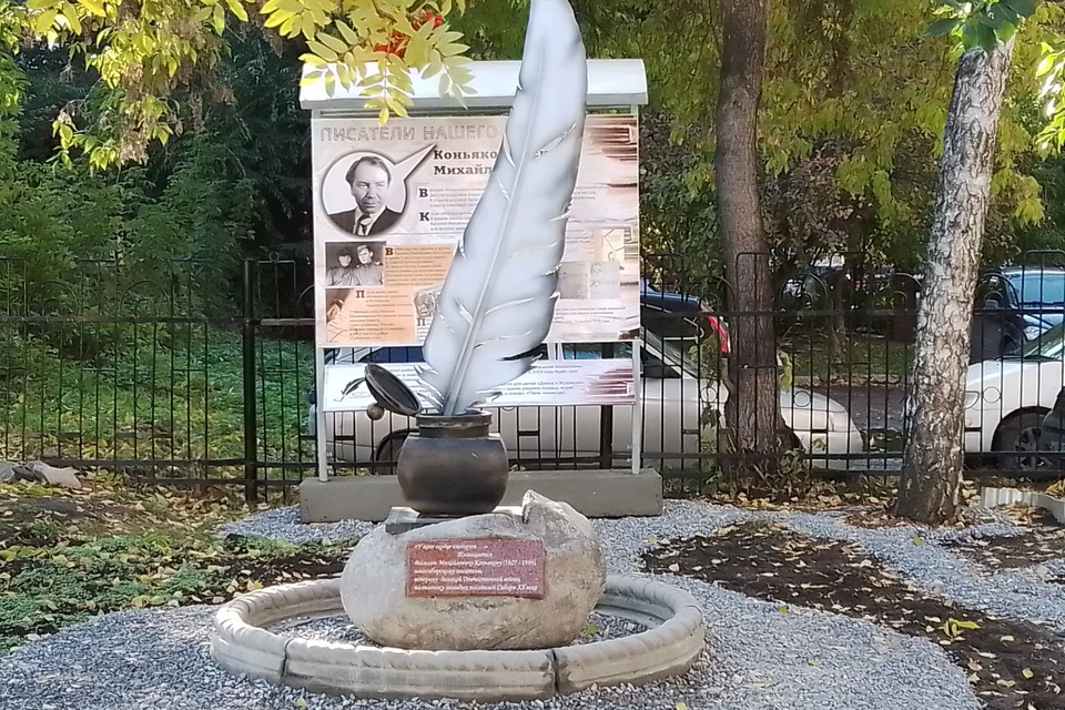 Так выглядит мемориальный знак памяти Василия Коньякова.