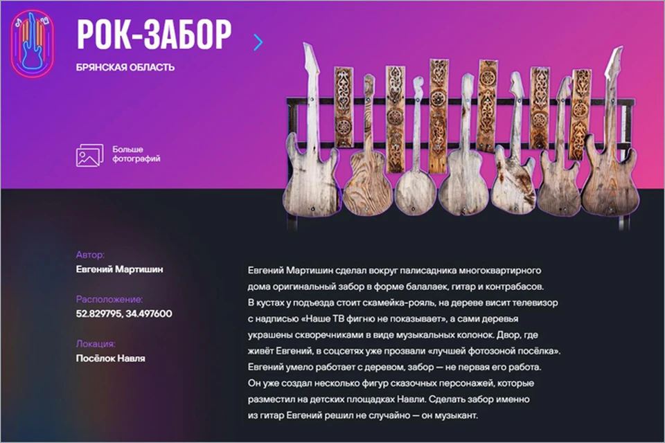 Фото: скриншот с сайта, организующего конкурс.
