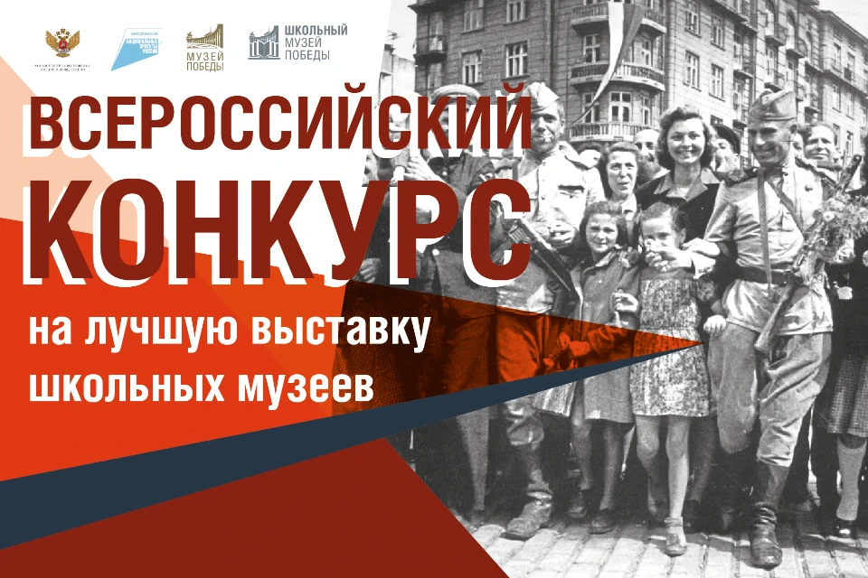 Команду школы из Оленинского района пригласят на 1-й Всероссийский форум школьных музеев. Фото: schoolvictorymuseum.ru