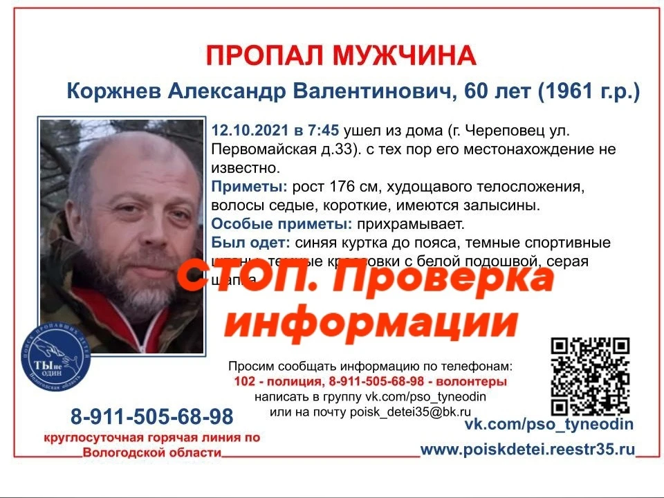 ПСО "Ты не один" ВКонтакте.