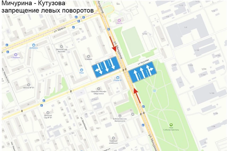 В Красноярске навсегда изменилась схема движения на перекрестке Мичурина и Кутузова. Фото: сайт администрации города