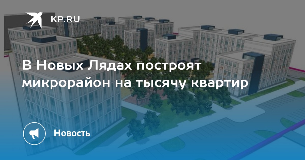 40 Лет Победы Новые Ляды 40 Лет Победы Новые Ляды