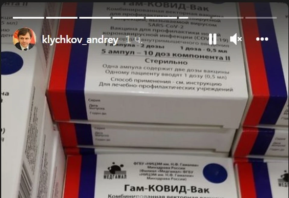 О том, что в регион поступила партия вакцины от коронавируса, сообщил губернатор