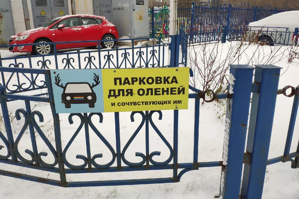 Табличка удивила местных жителей.