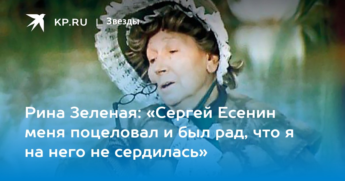 зелная причска девическая грусть есенин