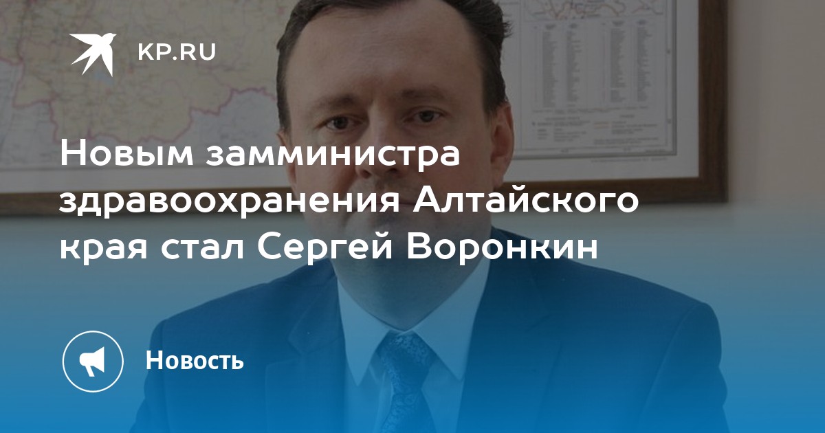 Зам министра здравоохранения мо