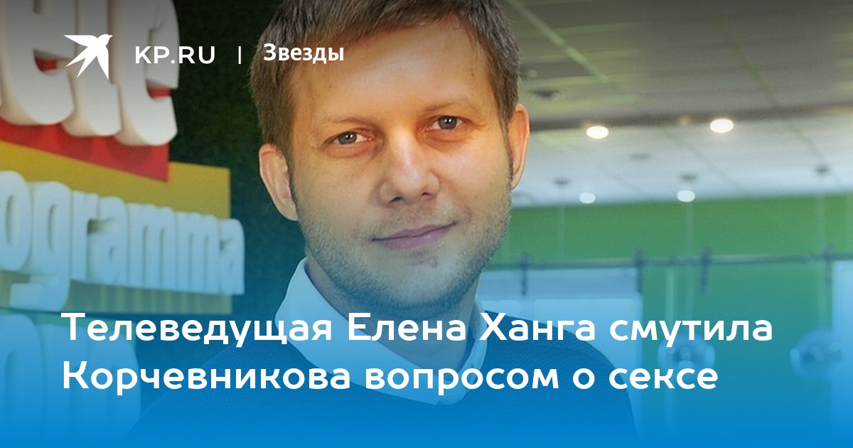 Анна Свердлова И Борис Корчевников Фото